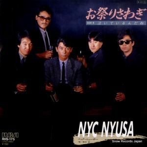 ニック・ニューサー - お祭り騒ぎ - RHS-175