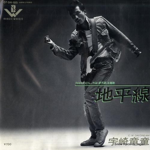 宇崎竜童 - 地平線 - 07