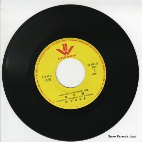 宇崎竜童 - 地平線 - 07