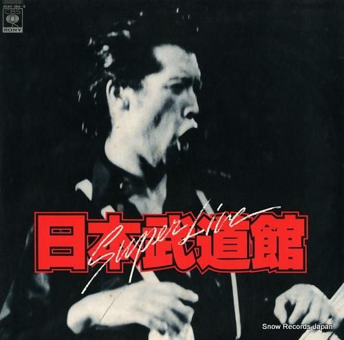 矢沢永吉 - スーパー・ライヴ