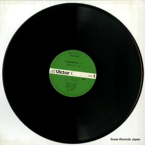 宮城道雄 - 宮城道雄箏曲全集