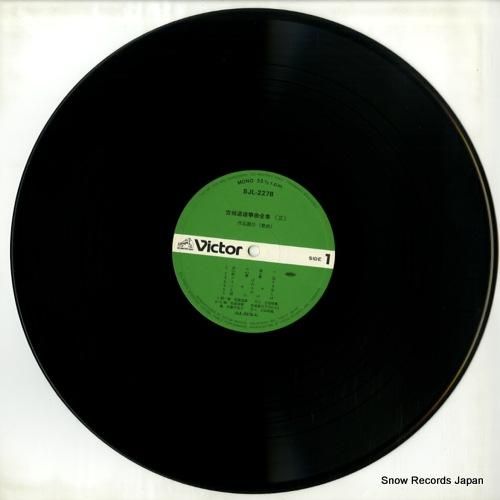 宮城道雄 - 宮城道雄箏曲全集