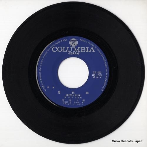 赤坂小梅 - 黒田節 - SA