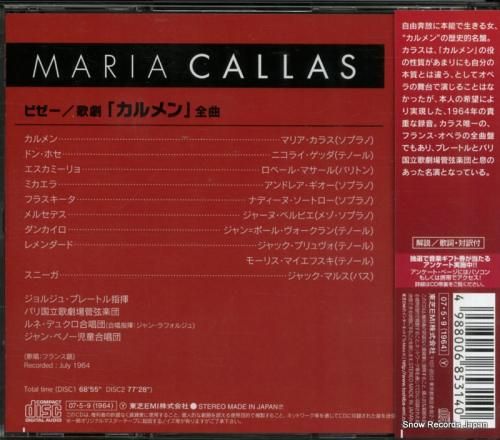 CD: マリア・カラス - ビ
