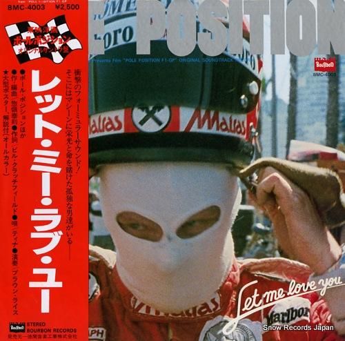 ブラウン・ライス - ポールポ