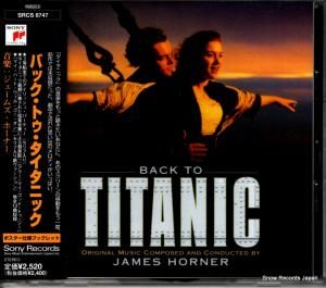 CD: ジェームズ・ホーナー - バック・トゥ・タイタニック - SRCS8747
