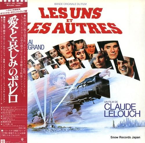 フランシス・レイ&ミッシェル・