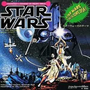 東海林修 - スターウォーズのテーマ - L-199W