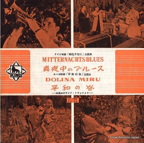 V/A - 真夜中のブルース