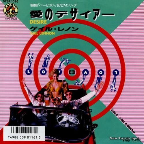 ゲイル・レノン - 愛のデザイ