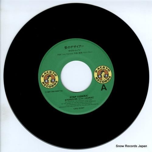 ゲイル・レノン - 愛のデザイ