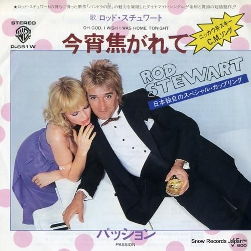 ロッド・スチュワート - 今宵