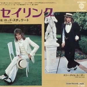 ロッド・スチュワート - セイリング - P-200W