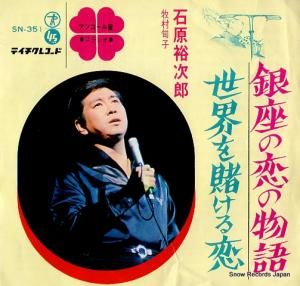 и͵Ϻ - ¤ʪ - SN-351