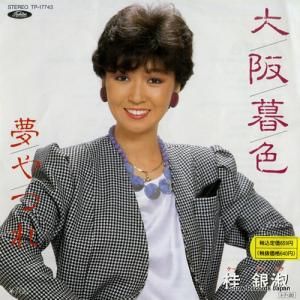 桂銀淑 - 大阪暮色 - TP-17743