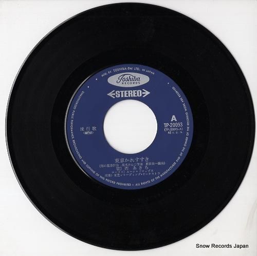 西あきら - 東京かれすすき