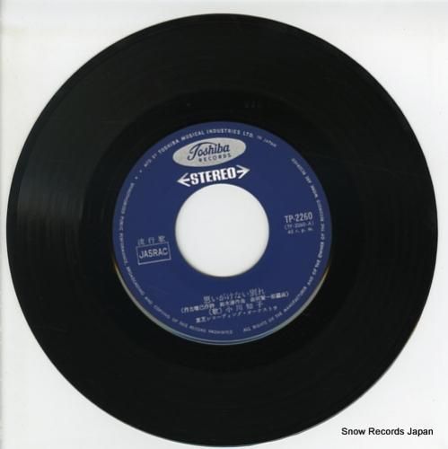 小川知子 - 思いがけない別れ