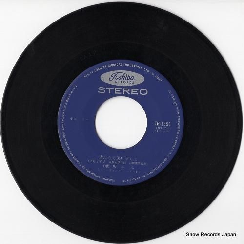 坂本九 - 皆んなで笑いましょ