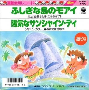 Ȼҡǣ - Ի׵ĤΥ⥢ - EH-1043