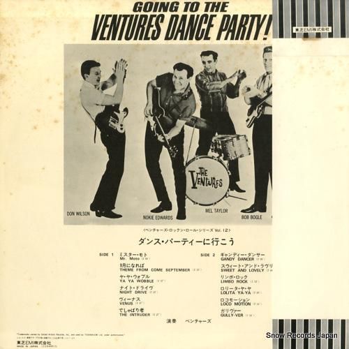 ザ・ベンチャーズ - ダンスパ