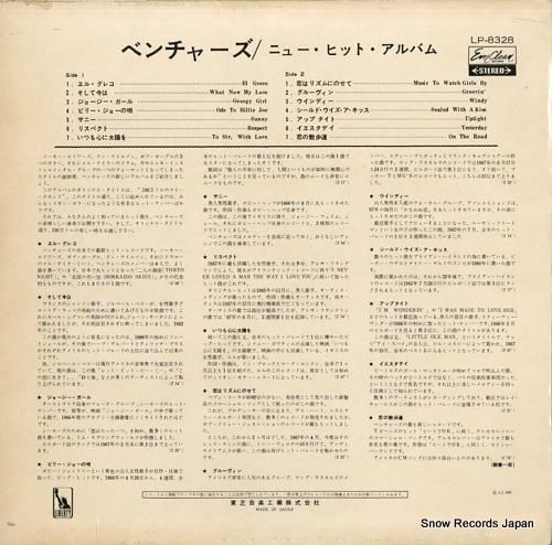 ザ・ベンチャーズ - ニュー・