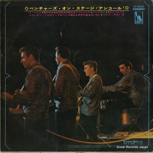 ザ・ベンチャーズ - ベンチャ