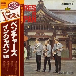 ザ・ベンチャーズ - ベンチャーズ・イン・ジャパン第1集 - GXH46
