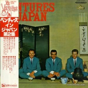 ザ・ベンチャーズ - ベンチャーズ・イン・ジャパン第2集 - K25P-9151