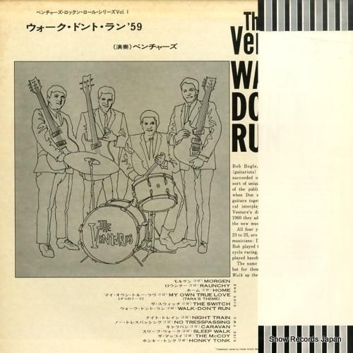 ザ・ベンチャーズ - ウォーク