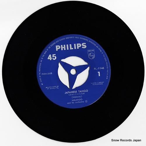 マランド楽団 - 日本のタンゴ