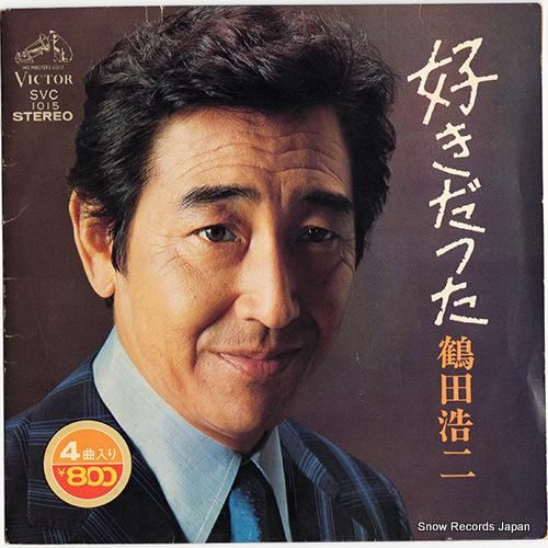 鶴田浩二 - 好きだった -