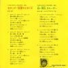 水木一郎 - セタップ仮面ライ