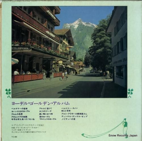 ルディとインゲ・マイクスナー兄