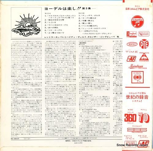 V/A - ヨーデルは楽し!!