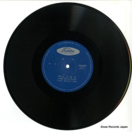 吉住慈恭 - 長唄助六/都風流