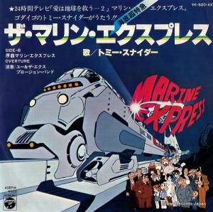 ȥߡʥ - ޥ󡦥ץ쥹 - YK-520-AX