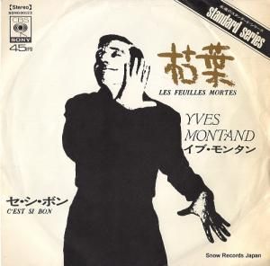 イヴ・モンタン - 枯葉 - SONG80123