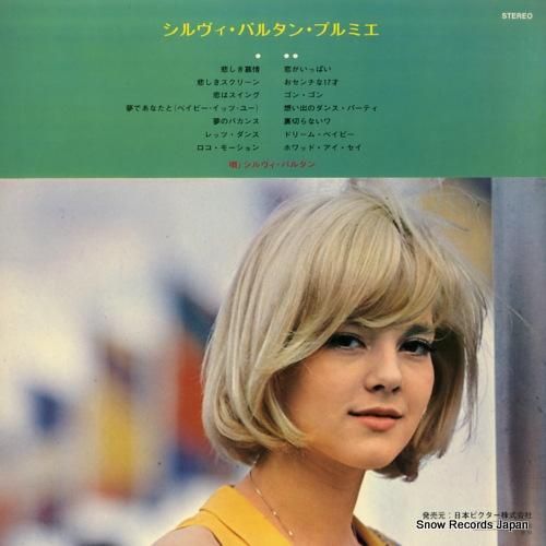 シルヴィ・バルタン - シルヴ