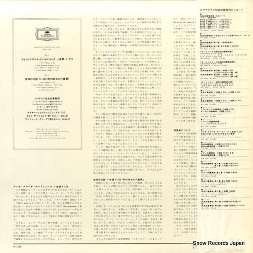 アマデウス弦楽四重奏団 - モ