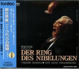 CD: 朝比奈隆 - ワーグナー:「ニーベルングの指環」ハイライト - FOCD-3279