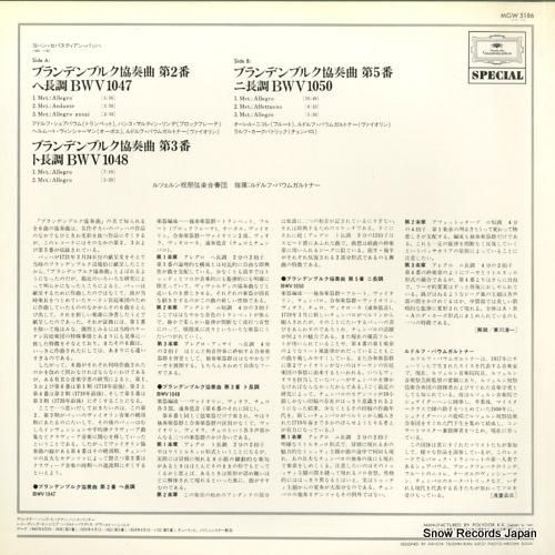 ルドルフ・バウムガルトナー -