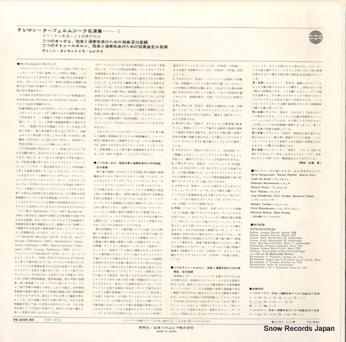 ウィーン・コンセントゥス・ムジ