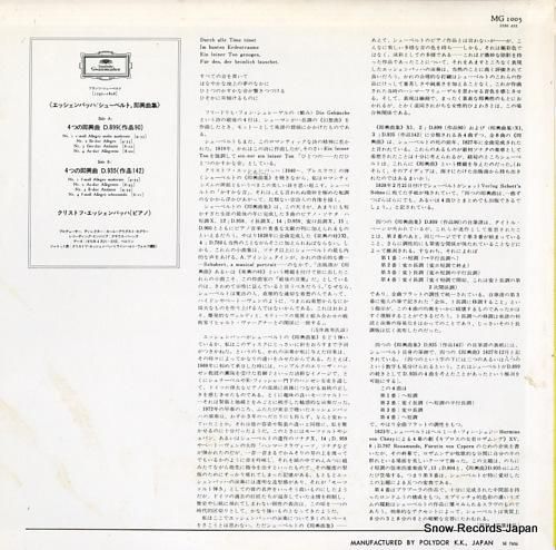 クリストフ・エッシェンバッハ