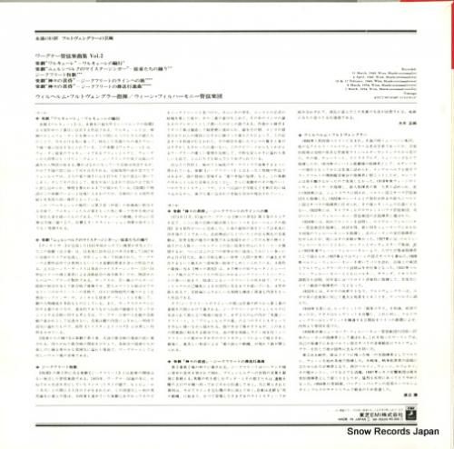 ヴィルヘルム・フルトヴェングラ