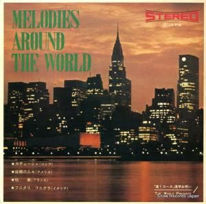 石丸寛 - 高1コース愛読者レコード - SS-2300