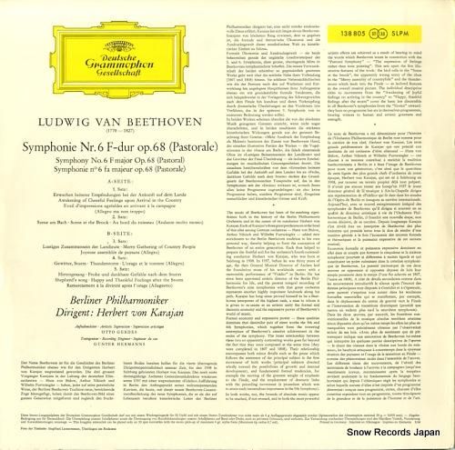 ヘルベルト・フォン・カラヤン