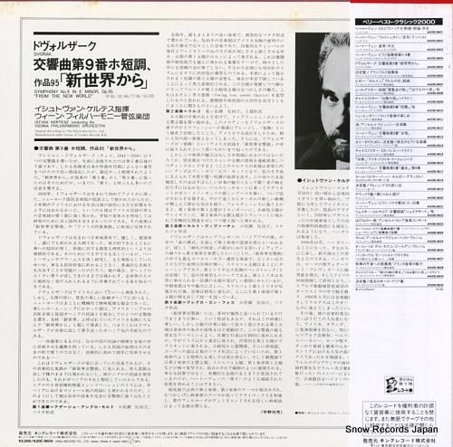 イシュトヴァン・ケルテス -