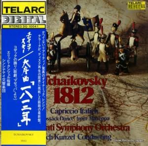 エリック・クンツェル - チャイコフスキー:大序曲「1812年」 - DG-10041