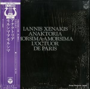 パリ八重奏団 - クセナキス:アナクトリア/モルシマ・アモルシマ - OW-7617-MU