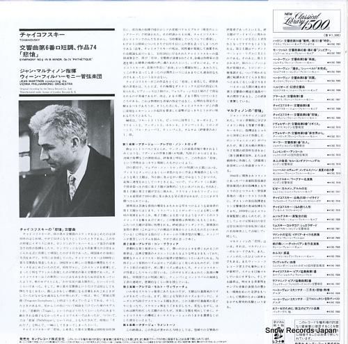 ジャン・マルティノン - チャ